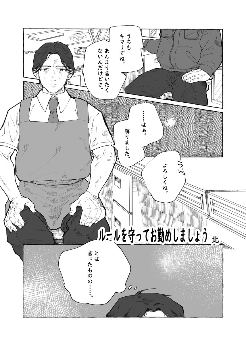 kitaorhigashi's tweet photo. 某高級車が炎上したところですが
牧野慶レジ打ちアンソロジーに寄稿させていただいたものです。

（1/4） https://t.co/CgbNFHgel3