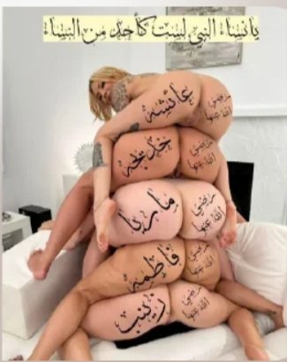 kv23q's tweet photo. زوجات رسول محمد رضي كسي عنه 
بعد كل غزوة ياخدو هي لوضعية 
قال كسي جل جلاله 
من نكح محمد أو أحد زوجه دخل الجنة https://t.co/9HqMycyTcr
