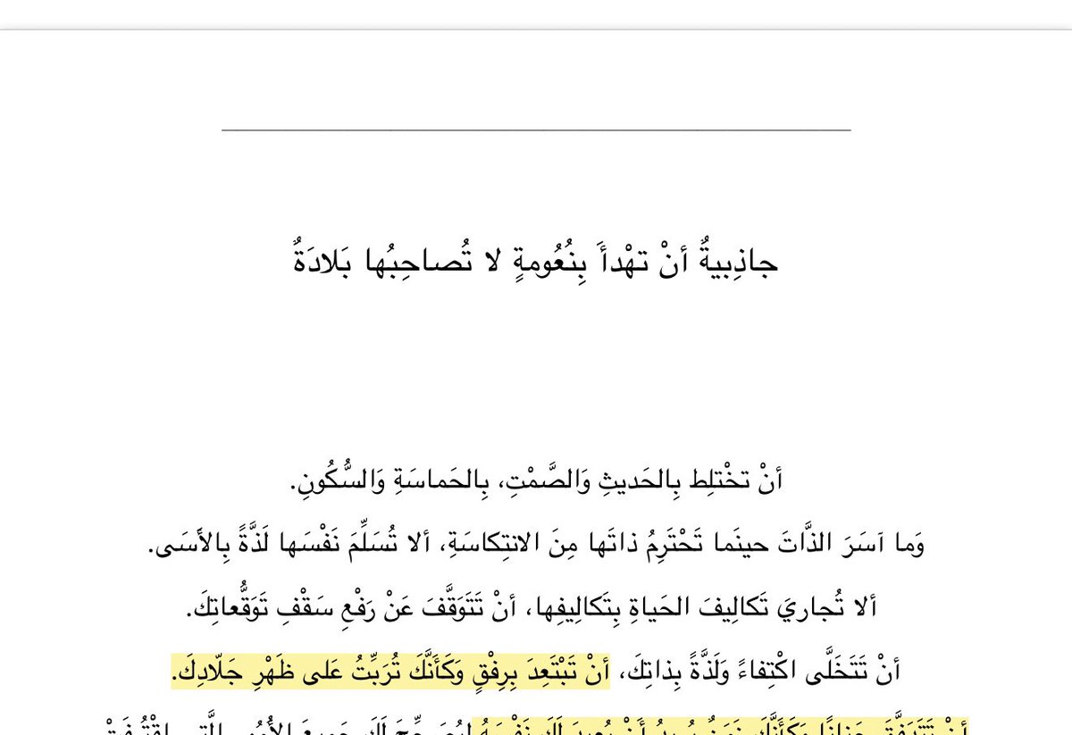tthhink's tweet photo. يوم الكتابة..

«أن تبتعد برفق وكأنك تربّت على ظهر جلادك» https://t.co/gYdP932oDD