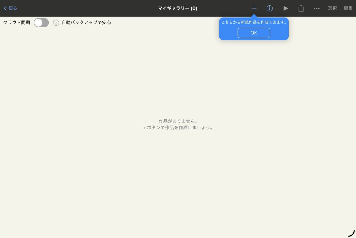 D_pop__'s tweet photo. おはようございます！！

アイビスの広告除去アップグレードをアプリ内で買わなかったせいで新しくアプリ入れなおしちゃいました🤦‍♀️🤦‍♀️だいぶショックです😨皆様お気をつけください…

新規一転、ご依頼✍️頑張ります(＞＜) https://t.co/dXL6J93GsG
