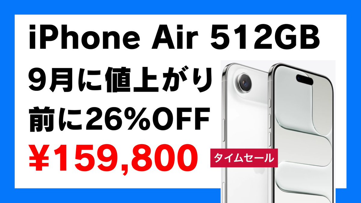 RyoMax1840's tweet photo. 朝から復活‼️‼️
#iPhoneAir
#512GB
#Apple

https://t.co/WwpAURVe1k https://t.co/Sf1UtNyYhp