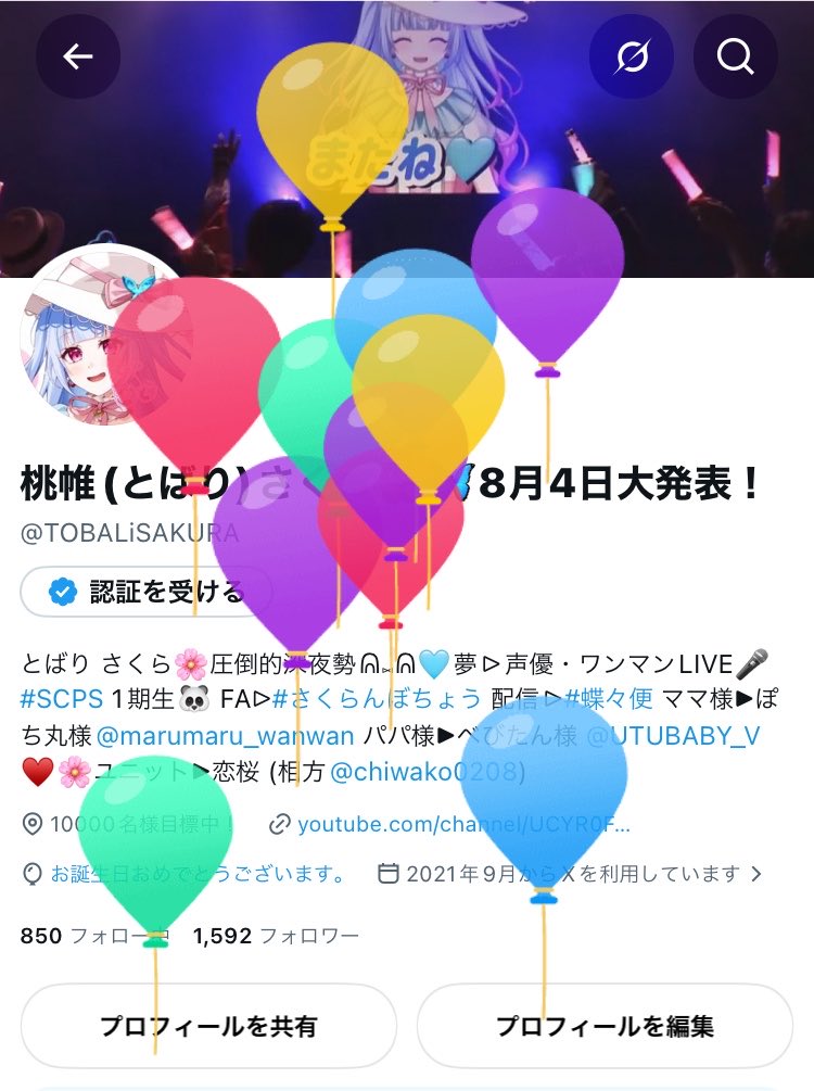 TOBALiSAKURA's tweet photo. おはさく🌸

🎈飛びました🥳
今年も無事に迎えられました🎂✨

沢山の応援を、幸せを、本当にありがとう！
皆様のお陰でまた1つ夢が叶うよ✨️

これからも一緒に
楽しい思い出をたくさん作ろうね🩵

皆様の眠れぬ夜の癒しに、笑顔に、
なれますように...☆

#おはようVTuber︎︎ https://t.co/TwkRktHfqx