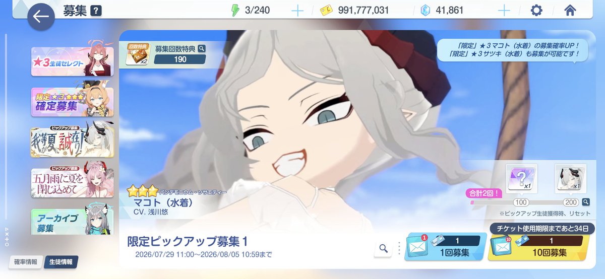 God_Wind_Girl's tweet photo. 直前に出るのやめちくり
＃ブルアカ https://t.co/SkjvnuYRHr