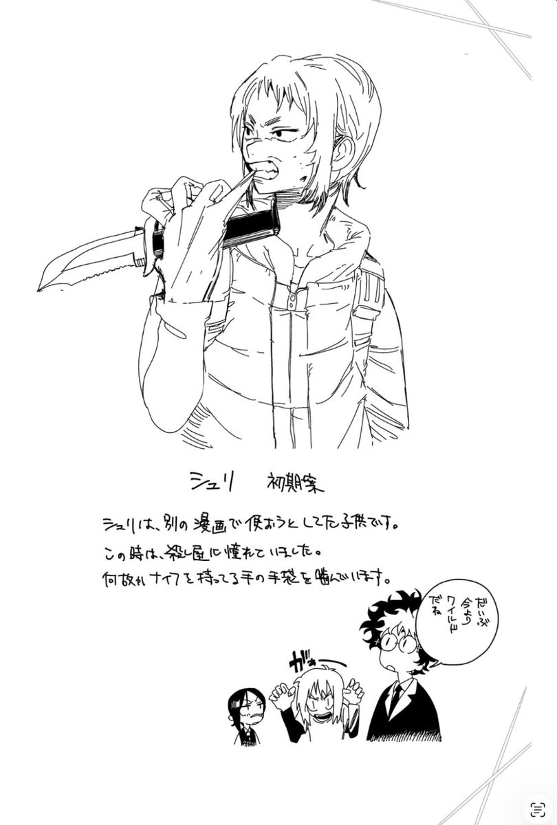 oleitordboruto's tweet photo. (Texto da direita)  

Shuri – rascunho inicial  

"Shuri é uma criança que eu pretendia usar em outro mangá. Naquela época, admirava assassinos de aluguel. Por algum motivo, está mordendo a luva da mão que segura a faca."

"Ele era bem mais selvagem do que é agora!!" https://t.co/USimF8Hgg5