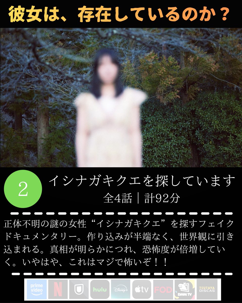 nyanko_movies's tweet photo. 【あまりの恐怖に冷や汗が止まらなくなるドラマ】4選
※YouTube、Tverで配信中 https://t.co/ksG5VRWd0U