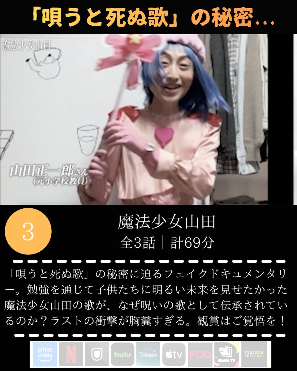 nyanko_movies's tweet photo. 【あまりの恐怖に冷や汗が止まらなくなるドラマ】4選
※YouTube、Tverで配信中 https://t.co/ksG5VRWd0U