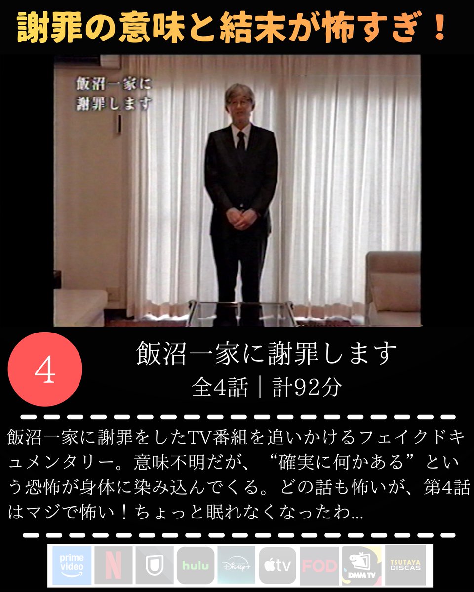 nyanko_movies's tweet photo. 【あまりの恐怖に冷や汗が止まらなくなるドラマ】4選
※YouTube、Tverで配信中 https://t.co/ksG5VRWd0U