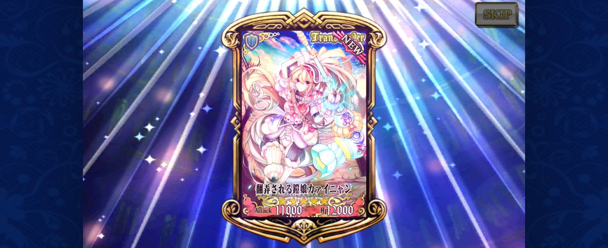 tada0203's tweet photo. 無料11連で久しぶりに持ってないキャラ出た
429回も回してまだアプロウズ、カァイニャン、ロンノの3人しか出てないのは単純に運が無いだけなのか…？
 #チェンクロ https://t.co/omh1YEBf2G