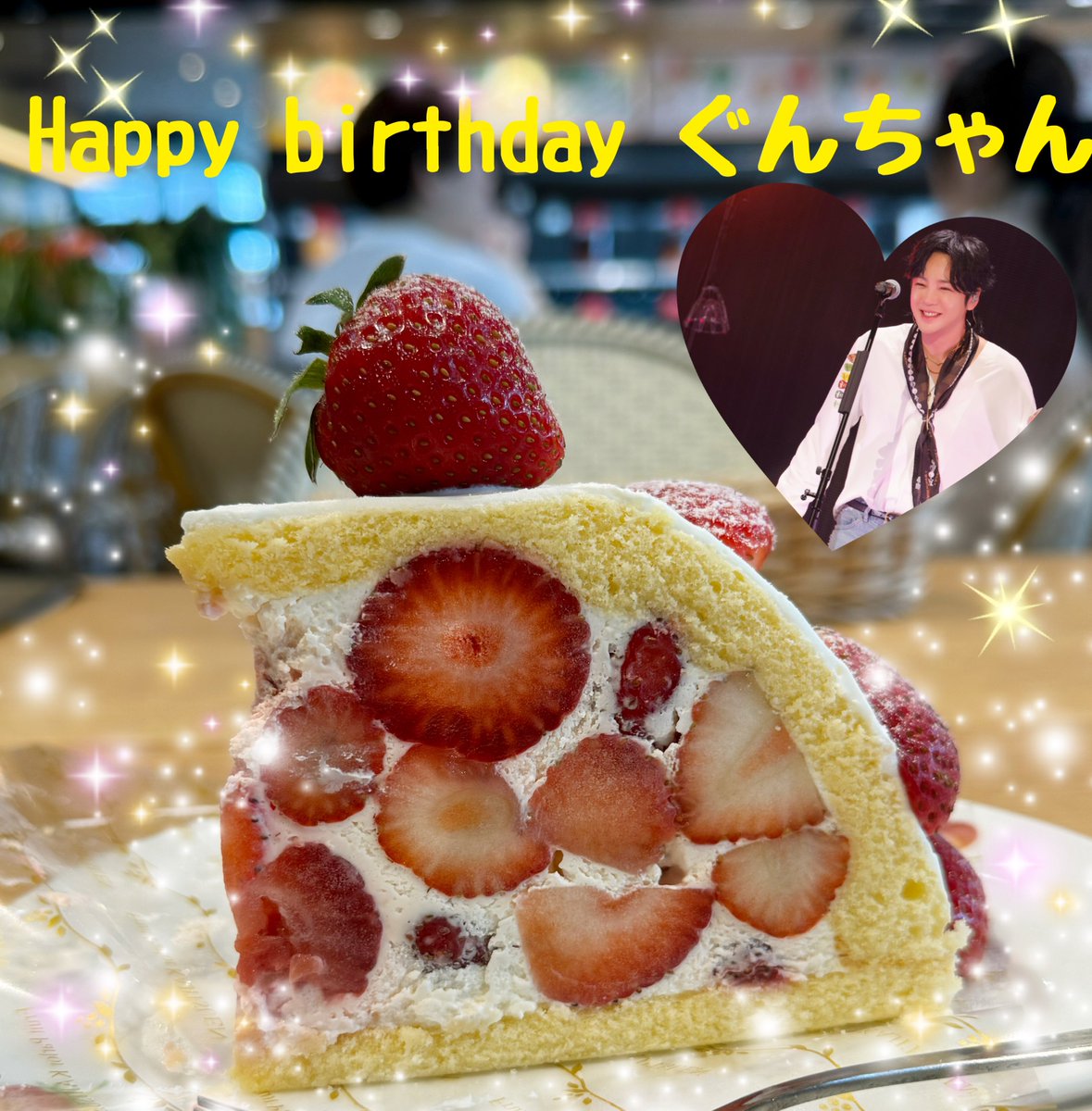 aya0203j's tweet photo. @AsiaPrince_JKS ぐんちゃんおたんじょうびおめでとう🎂❤ことしもこうしておたんじょうびをおいわいできてうれしい😊ぐんちゃんにとってしあわせでたのしいまいにちがすごせますように✨おおさかTEAMHであえるのたのしみにしてるね💕 https://t.co/rkcLfo8waJ