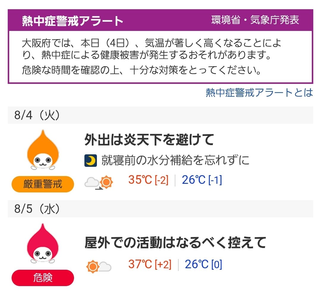 kyashy_camp's tweet photo. 朝に30℃なかったら
「今日はちょっと涼しいね〜」
っていう会話が成立する。笑

 #先程の会話 https://t.co/zzA6G3m9HT