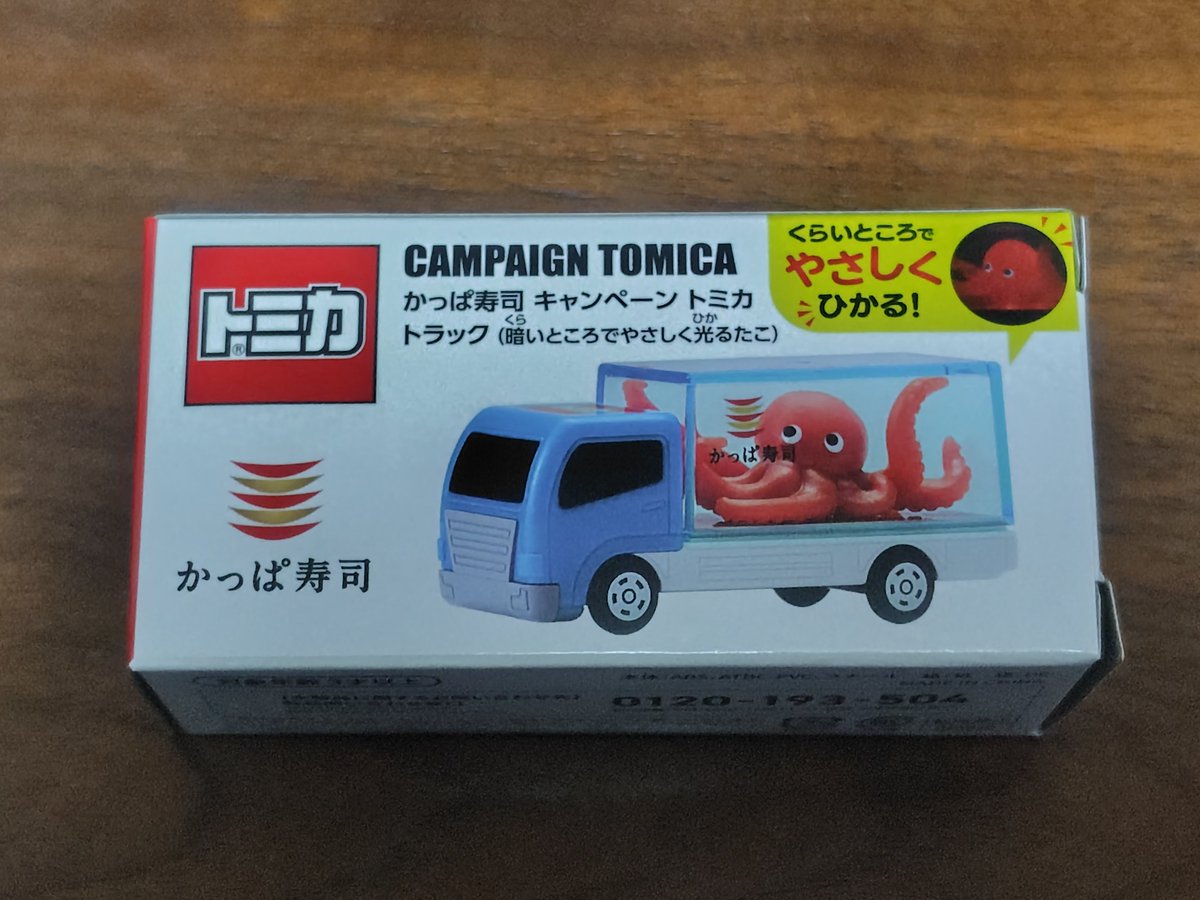 laghaimlanza's tweet photo. かっぱ寿司　キャンペーン  トミカ
日曜日に行って来ました。
中トロ140円(右下)がほぼ赤身じゃん！ってツッコミしたり、銀座篝(かがり)濃厚鶏白湯ラーメンを食べたり。

店内はスパイダーマンに切替わってたのでダメ元で聴いてみると、白箱にまだ数個あり手に入りました♪
タコは蓄光、暗闇で光る🐙✨ https://t.co/Yu2lUFcp8O