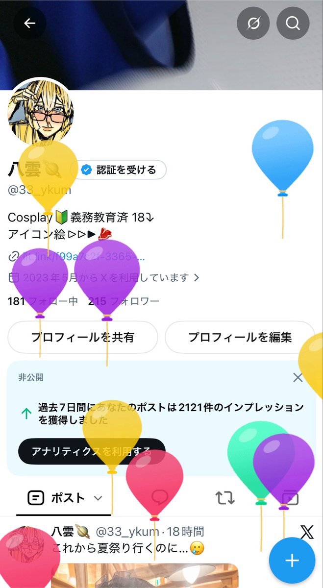 33_ykum's tweet photo. 風船飛びました🎈18⤴︎になりました
受験などなど終わったらもっとみんなとたくさん遊びたいです🥹
誘わせてくださいꧦ𐅁𐀸𐋠𛰙᭜𖫴𖫰��𖫳𖫲𖫲𖫳𖫴𖫰𖫱꛰ﯩᩝ︪᭜𖫴𖫰𖫱𖫳𖫲𖫲𖫳𖫴𖫰𖫱꛰ީᩝ𛰚 ❤︎ https://t.co/AuAdDWwCX2