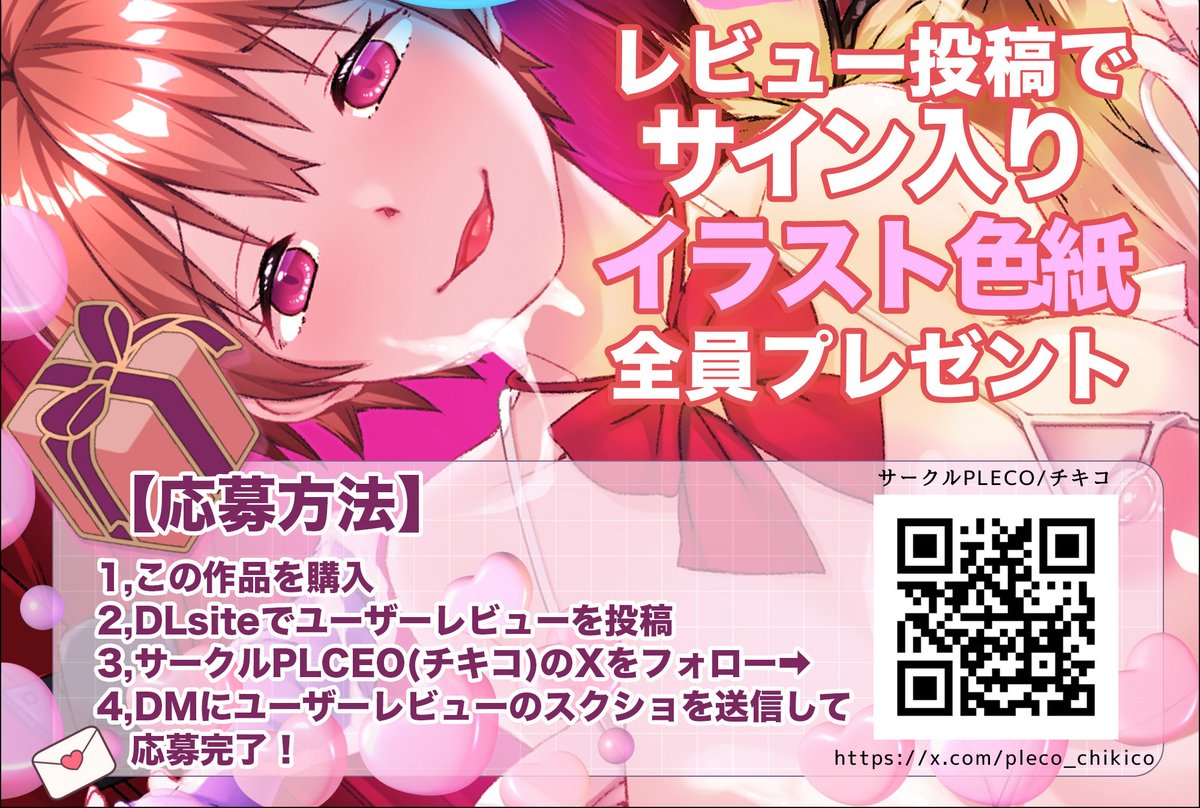 pleco_chikico's tweet photo. キャンペーン色紙のでいただいてるDM、フォローリクエストの���知がこない＆表示されるのに何週間かかかるようです

XにてDMされたという方で、私から返信が届いていない方はリプいただけると助かります
(支援サイトでもあとでこの話をお知らせいたします) https://t.co/t6COoaGmsr