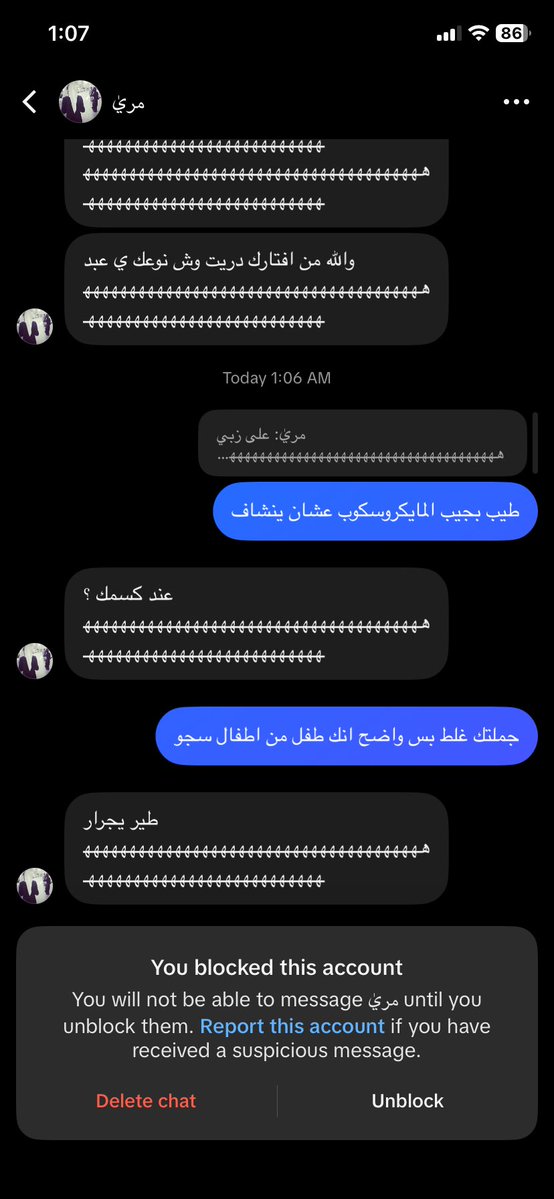 yecxo's tweet photo. هم ليه نفس الكلمات يرددونها وليش عشرين سطر ضحك يعني كيف كذا انهيتني 
#سجيس https://t.co/mUJSm5tiIV