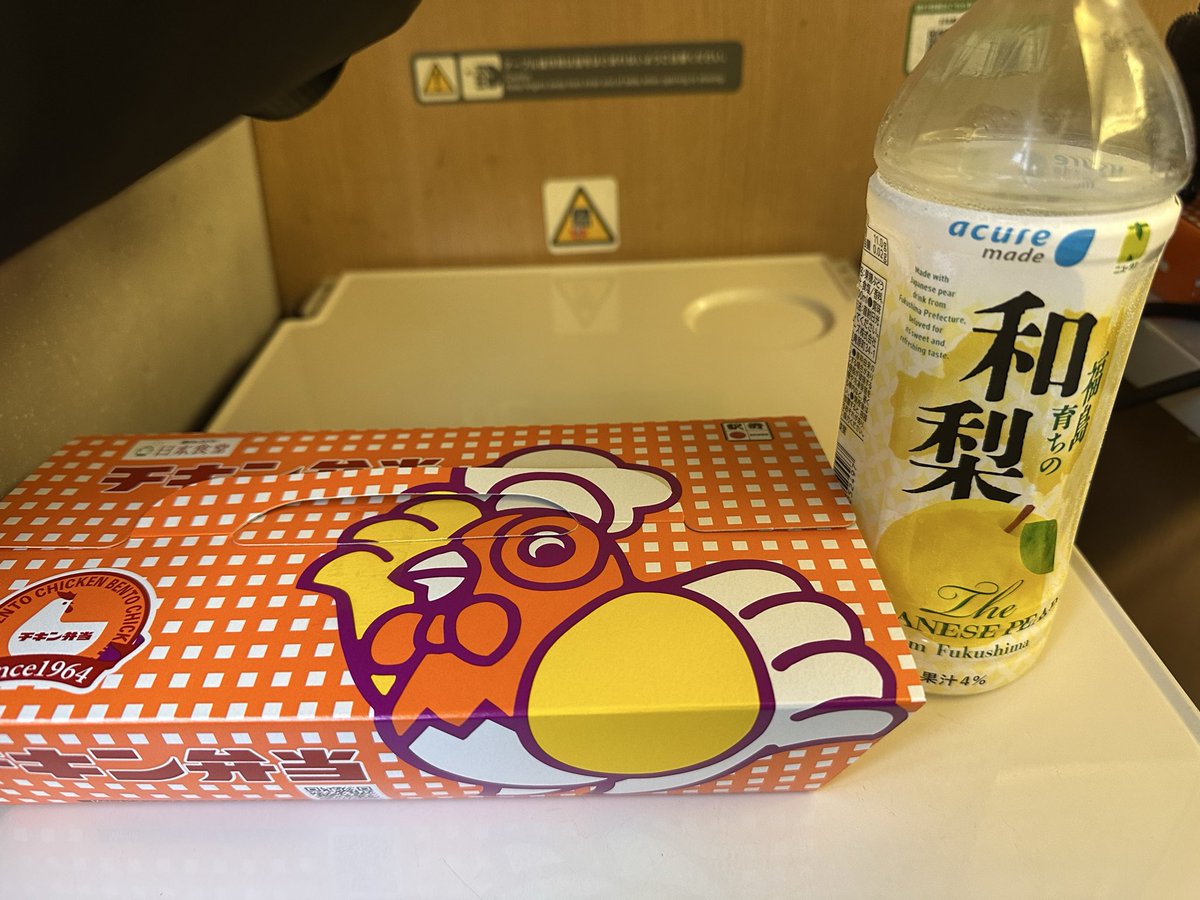 toki311_12's tweet photo. 今年はあと何回新幹線乗るかな～😙
#おはようございます https://t.co/NO4Ak4o3DM