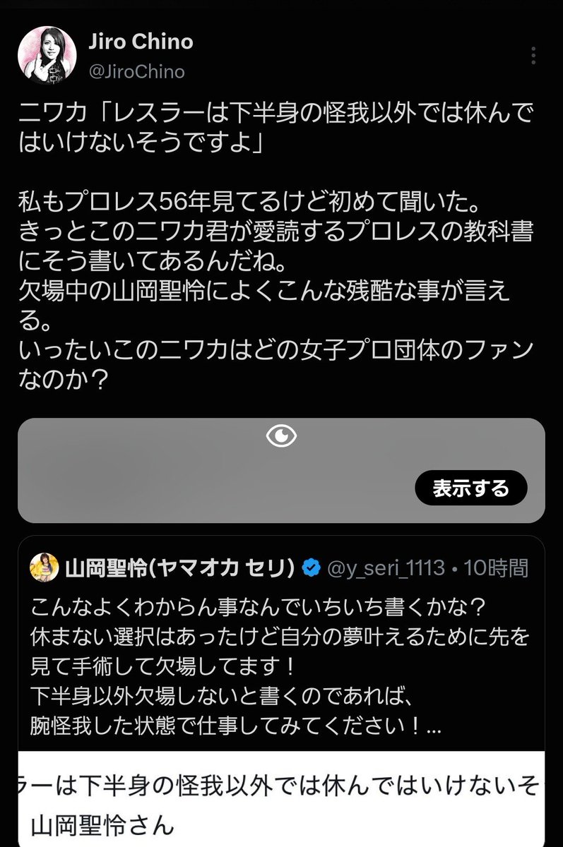 zyzfsa's tweet photo. @y_seri_1113 プロレスラーは下半身の怪我以外は試合休むな、こんな暴言を吐いておいてそれをすっかり忘れて撮影会に参加😡山岡選手もよく対応しましたね😭どうか知野二郎を出入り🈲️にしてください https://t.co/ZA3cZsQOXH