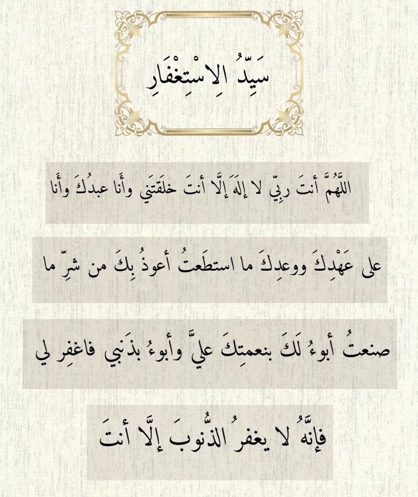 fadhkuruni__'s tweet photo. أستغفرالله https://t.co/KO1ZgMxqxS