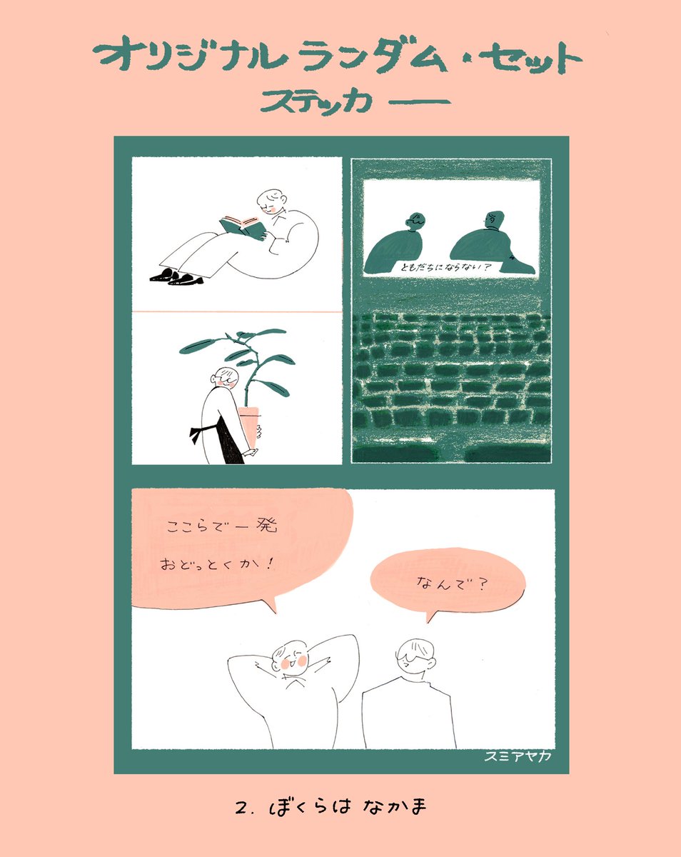 aysmi_'s tweet photo. 【商品番号】
《ローソン》
ランダム:1078320001
セット:1078320002
《ミニストップ》
ランダム:4015890001
セット:4015890002

【マルチコピー機 操作方法】
https://t.co/cvHj5D3bWj

【商品詳細ページ】
《ローソン》https://t.co/AsRBwfUbyr
《ミニストップ》
https://t.co/7pdgRR64FC https://t.co/W7KB8VmIl8