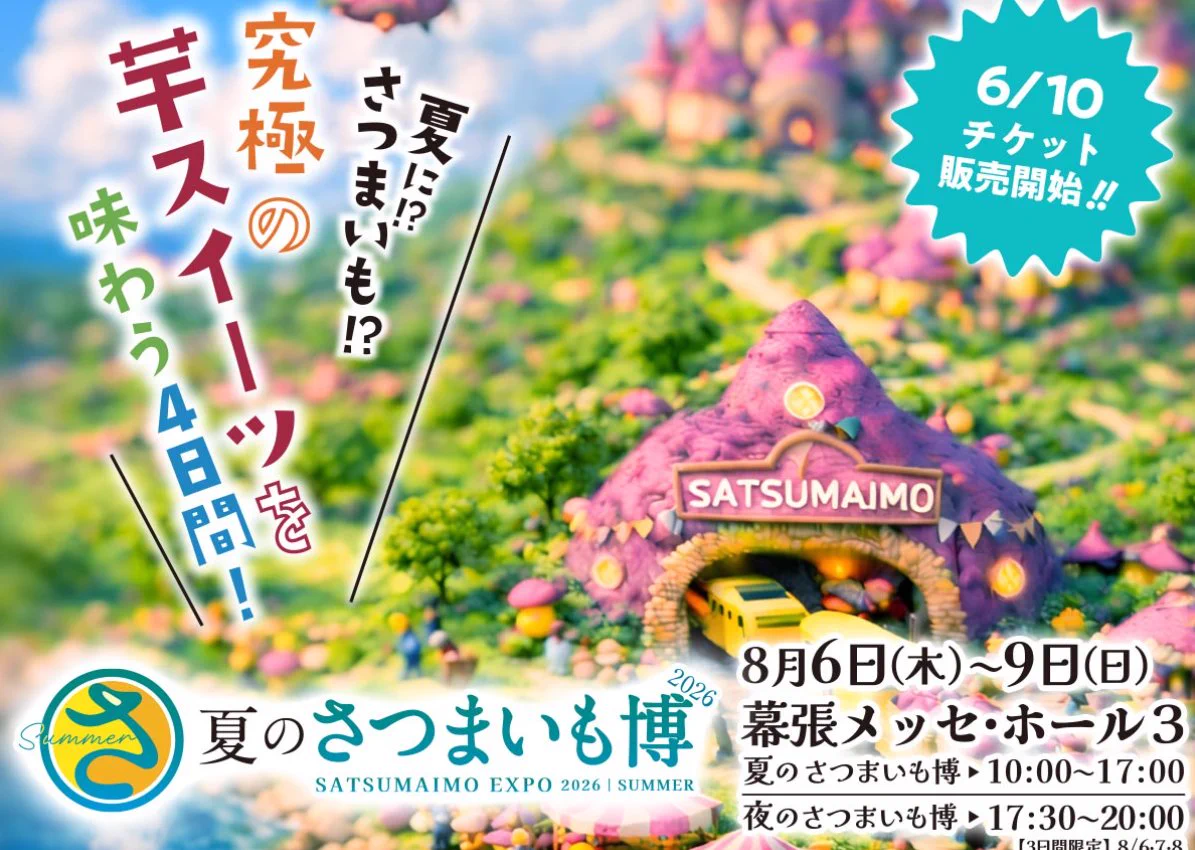 さつまいも21k 熊谷俊人（千葉県知事） on X: 