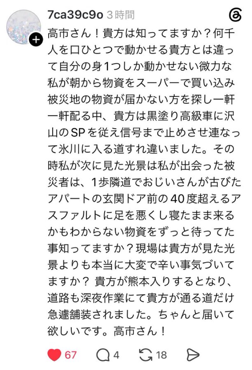 lovemana0505's tweet photo. 茶番・高市、また支持率落としたねコレ
バカだねえ
支持率上げるチャンスなのに https://t.co/LIhmDrOZU9