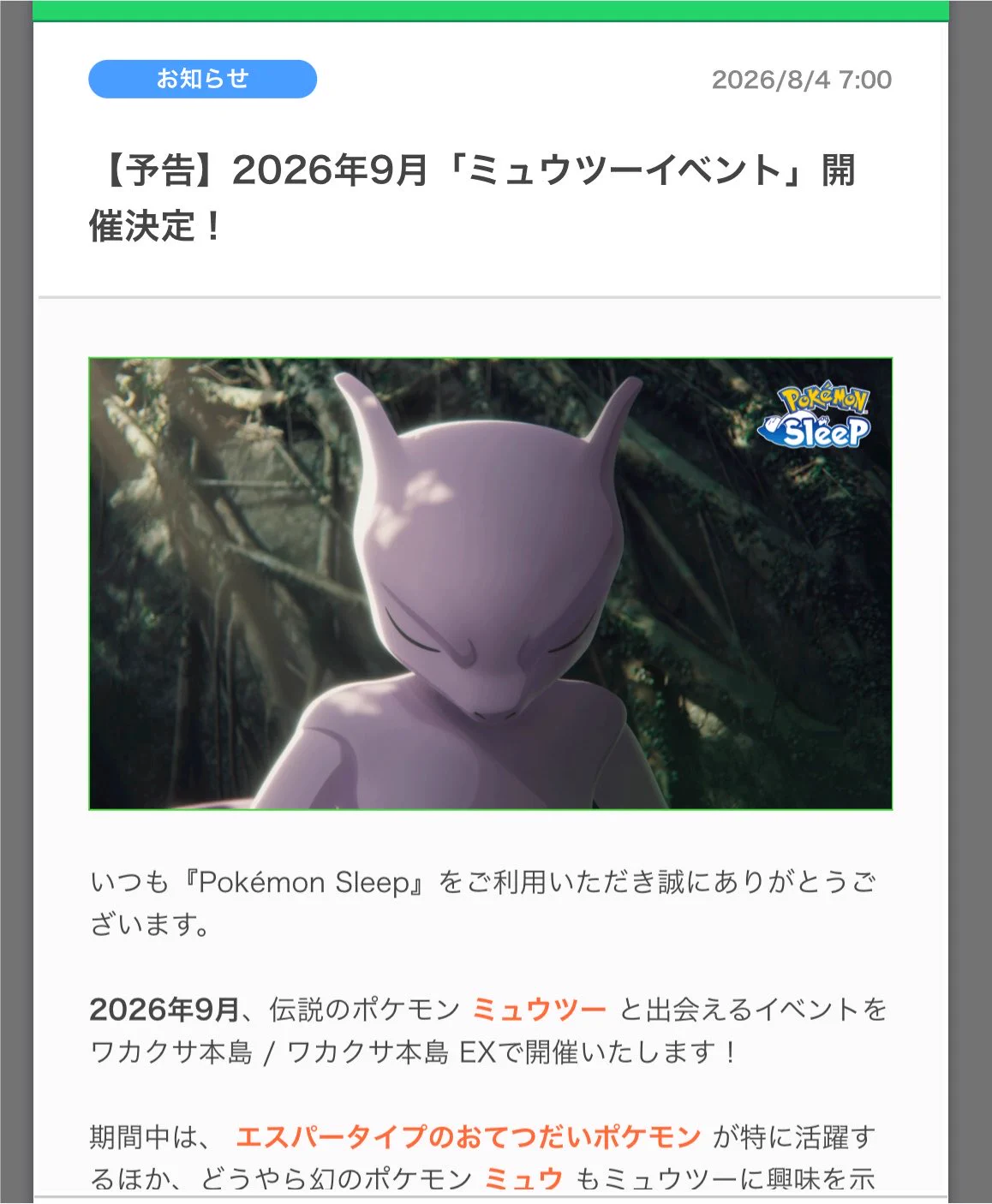 ポケモン シールダス #2 エスパー スリープ スリーパー ミュウツー ミュウ ポケモン シールダス #2 エスパー スリープ スリーパー ミュウツー