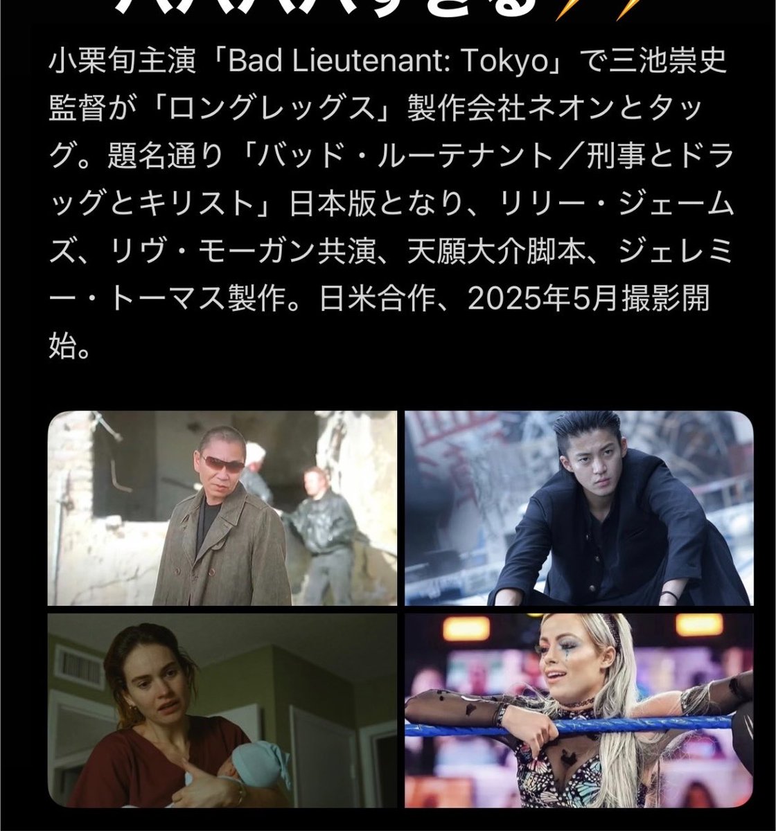 LotusSota's tweet photo. 今朝、新進気鋭のスタジオNEONピクチャーズのチャンネルで三池版バッドルーテナントのティザーが解禁されていて飛び起きた！

90年代の“怖い三池(×天願)”にまた会える！？　『オーディション』に続く我がOB強烈タッグが、どうやらまた暴れてくれているよう。

楽しみで仕方ありません。
@blt_movie_jp https://t.co/8j3cjLL4EF