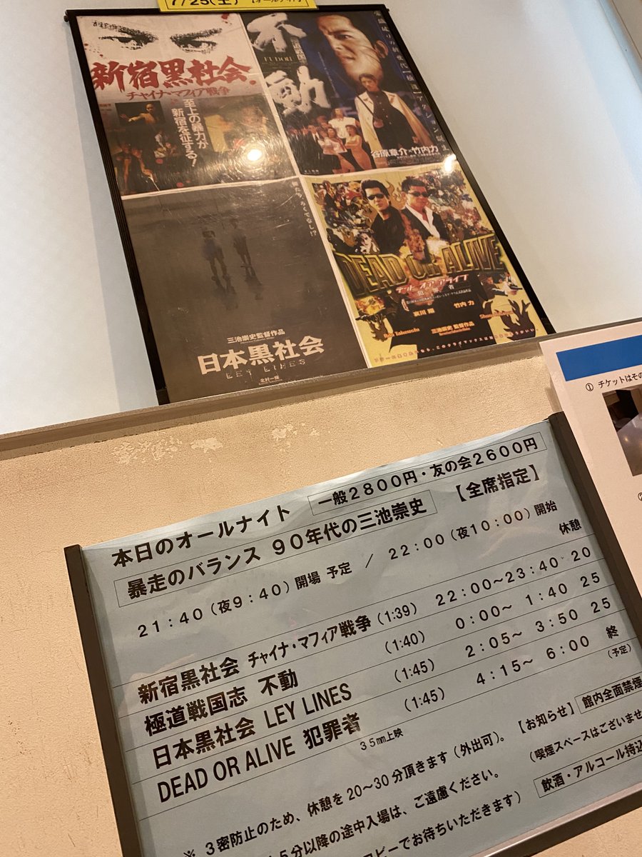 LotusSota's tweet photo. 今朝、新進気鋭のスタジオNEONピクチャーズのチャンネルで三池版バッドルーテナントのティザーが解禁されていて飛び起きた！

90年代の“怖い三池(×天願)”にまた会える！？　『オーディション』に続く我がOB強烈タッグが、どうやらまた暴れてくれているよう。

楽しみで仕方ありません。
@blt_movie_jp https://t.co/8j3cjLL4EF