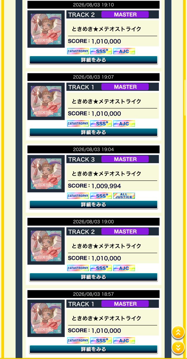 figugame's tweet photo. メテオストライク★ https://t.co/0Fszwi11ue