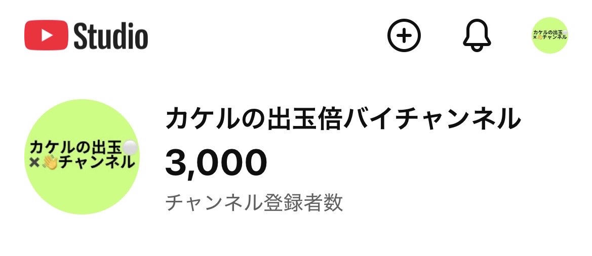 Kakerudedama's tweet photo. 朝起きたらYouTubeのチャンネル登録者数が3000人になってました！
東京喰種の企画やってるチャンネルとしては大きな節目なので記念動画を作成します！

動画みてくださってる方はいつもありがとうございます！🙇🏻‍♀️՞
慢心せずこれからもコツコツと頑張ります✨️ https://t.co/9KNMzrN3Bw