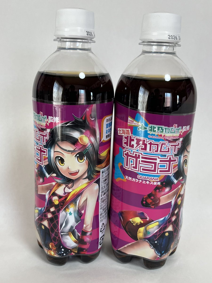 kamuishop's tweet photo. おは羊蹄山！
Amazonでカムイガラナが買えるよー。
箱買い希望はこちらから↓
https://t.co/Bsc1diesRl
#北海道　#北乃カムイ　#カムイガラナ https://t.co/qzedCd6BZs
