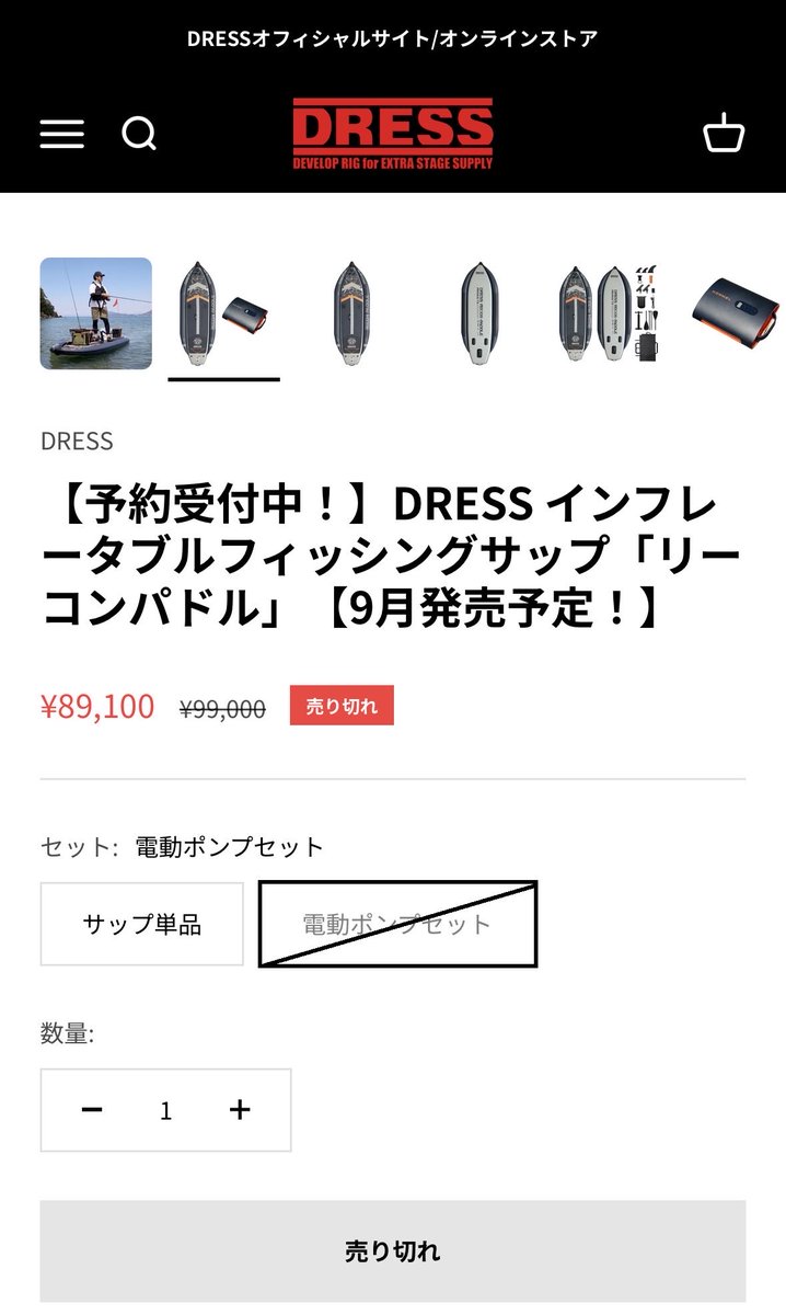 maxAZMdesign's tweet photo. 電動ポンプセットは既に売り切れ😢
#DRESS https://t.co/3dILmPC7cU