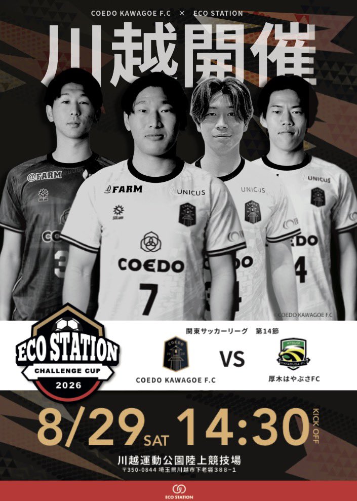 ecostation25 tweet picture