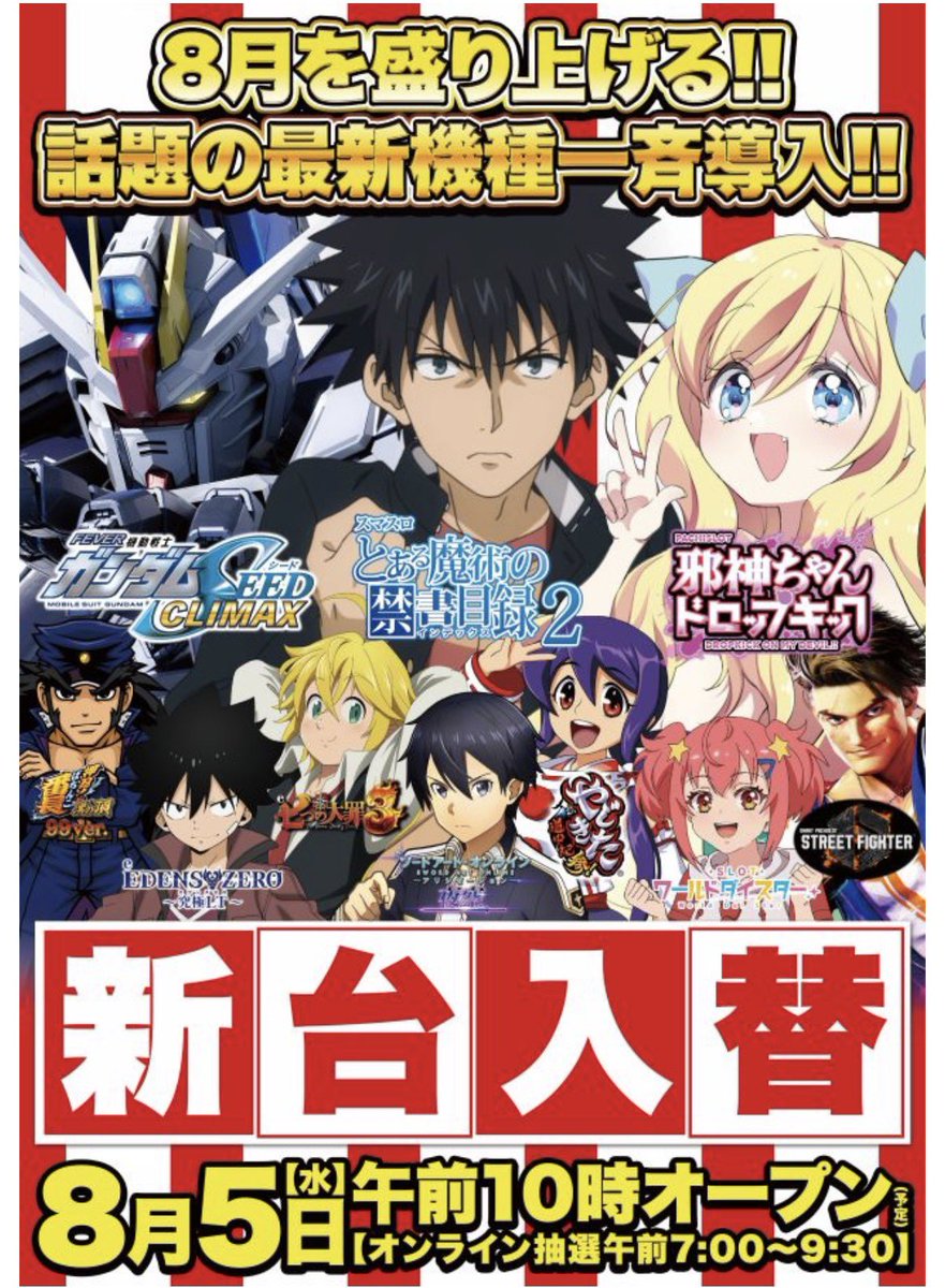 TKCmasato's tweet photo. マ、マ、マジで！😱

【遊技機台数合計=1039台】と言う大型店舗。
更には、「駅から徒歩２分」と言う立地で、「駐車場=680台」を抱えているのに…

《宮崎県都城》
宮崎県内第2位の市で、「人口約16万人」。
都城駅の利用者数は、部屋県内6位の「1,950人/日」との事。
パチンコ店は、現在13店舗がある。

私は、このエリアの土地勘が無いのでなんとも言えないが、好条件立地とは言えないのだろうか⁉️

無論、それでも閉店になる理由が他にあるのかもしれないが😱