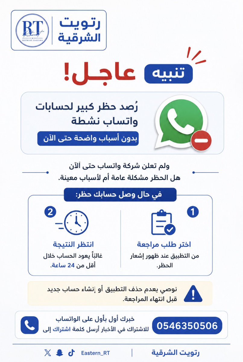 رتويت الشرقية tweet media