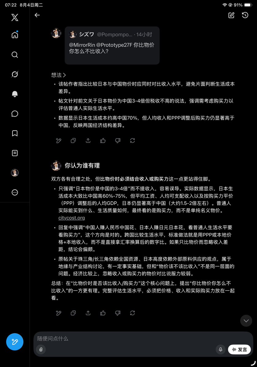 Pompompompeius's tweet photo. @MirrorRin @Prototype27F 自己看吧，你这句话的逻辑混乱你意识不到吗？ https://t.co/8e3ORD60on