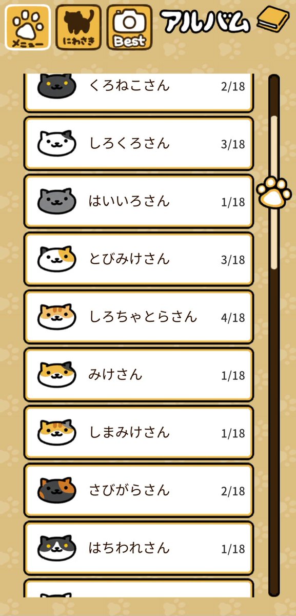 s_weets1's tweet photo. 最近までゲームできてなかったんだけど、少しずつ復活
マビノギって🎮やってみたくて始まるの待ってるとこ😊
ねこあつめは今朝でとりあえず一覧に名前のあるねこさんの📷は撮れた😊
にわさき拡張したいと思ったけど、全然足りない😂貯めなきゃw https://t.co/gwGZt9cxHU