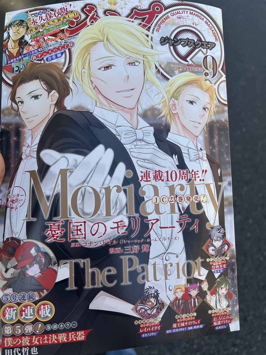 monozuki_732's tweet photo. 無事確保ぉぉぉぉ！😭😭😭
まじ近所のセブンありがとう愛してる
今日という日に立ち会えることに感謝🙏✨
家に帰って読みます https://t.co/TafvF3YcY5