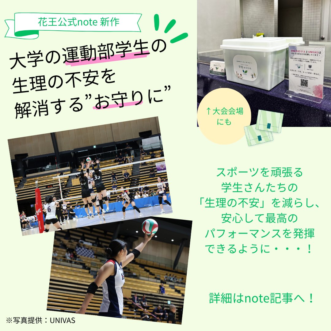 花王株式会社 (@KaoCorporate_jp) / Posts / X