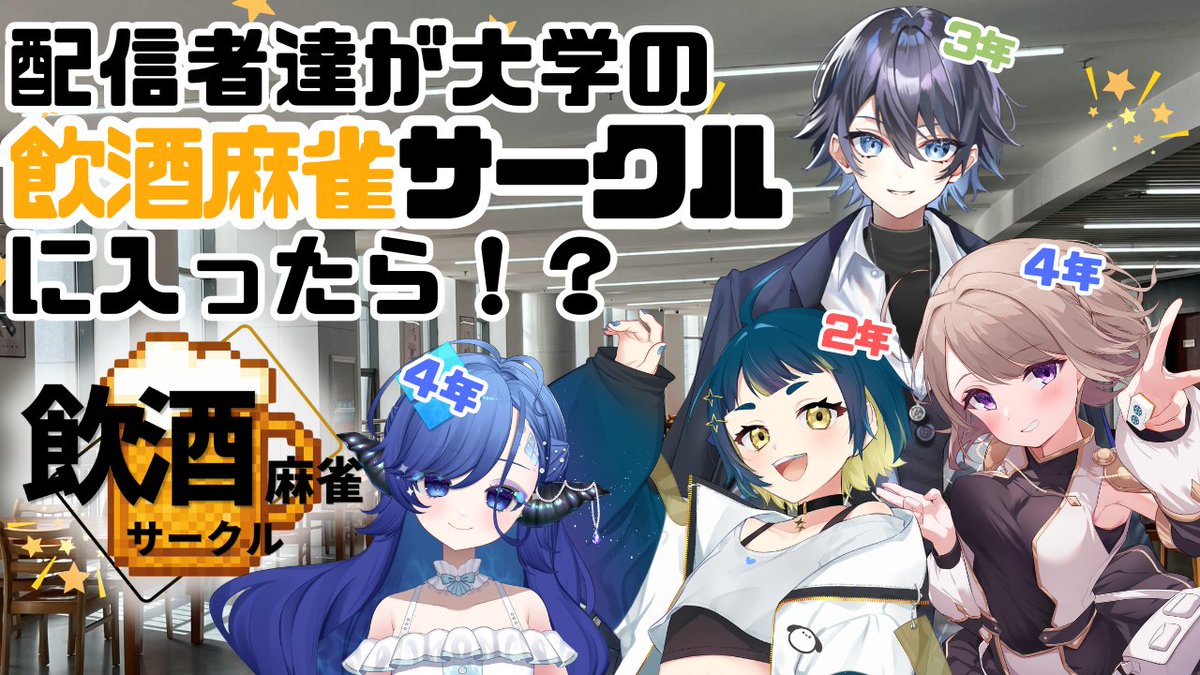 MareTOMOIEsinks's tweet photo. おはよ.。o○

スケジュール見てたらめっちゃ怒涛で笑っためあともえです。
倒れないように、楽しく泳ぎ切るよ！
今日は飲酒雀魂サークルコラボ♪
要は...めっちゃ飲んで騒ぐコラボってことだ。

夜よかったら遊びにきてねん💙 https://t.co/SpQhLzDyBa