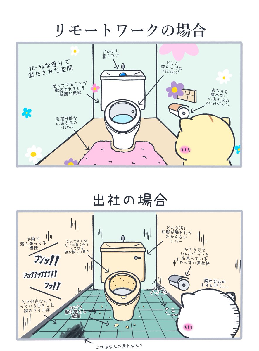 HigurashiNapon's tweet photo. トイレ環境 https://t.co/j21UFczfGJ
