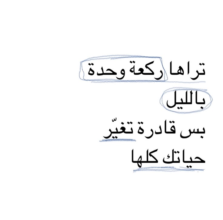 BA1SIC's tweet photo. الوتر و الثلث الاخير من الليل لا تفوتونه نصيحة و لا تنسوني من صالح دعواتكم https://t.co/rAVQ1JgV4o