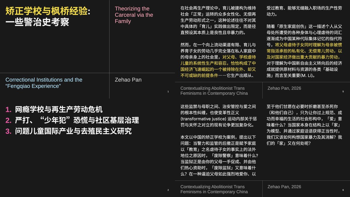 amber_digit2's tweet photo. 感谢立党老师推流。既然大家对美本硕文科学生的生活有如此多的猜测，以至于都能忘记在我读本科硕士的时候Chat GPT压根还没有出现，那我就来介绍一下自己，以及在诸位写代码刷题的时候，我都在做些什么吧。

我的上个账号被封以后，我家庭的细节可能很多人不记得了，所以我在此重新解释一次：我爸爸是包工头，我家在北京生活但没有北京户口。我无法和其他北京孩子一样在本地参加中高考，所以在我很小的时候我家就为我规划了出国的道路。我家破产的直接原因不是因为我读美本美硕，而是我爸爸出轨在外面养了第二个妻子和家庭，并因资金管理不善产生了大量欠债，最终于在2020年死于癌症和心肌梗塞；在此之前，没有人能预见到这一切的发生。在此之后，我家为了供给我读完书，卖掉了家里唯一一套房子，目前在北京租房住。

我的本科专业不是性别研究，而是哲学和文学。早在高中阶段，我就创建了一个名为Philosophia哲学社的组织，专门写作哲学类概念普及和社会时事评论类文章。20年疫情期间，我和团队在写作了几篇批评国内疫情政策和舆论管控的文章（比较有名的一篇叫《对本次疫情的结构性反思》）后，获得了许多媒体采访和舆论关注，也为公众号积累了约二十万粉丝（图1）。

后来，我因与团队其他成员因理念不合，主动退出了自己创立的组织，开始对其他我感兴趣的学术领域进行研究，也开始逐渐进一步探索自己的性别认同。我在自己的公众号上翻译了数篇性别相关的文章，并选择了对国内反跨激进女权（TERF）话语进行考察和批判，在2023年完成了本科毕业论文的写作，并在同年进入了跨性别女性社群。2024年，我获得硕士学位，在毕业论文中考察了国内跨性别女性社群中的自杀和悼念模式，以及在结构性压迫下创造出的关怀网络（图2图3）。

虽然我博士论文的题目还没有最终选定，但近一段时间，我的研究主要聚焦在国内「戒网瘾学校」的发展史和警治史，考察它与中国改革开放后家庭组织模式和未成年犯罪防控政策之间的关系，也在密切关注当下试图摧毁这一罪恶产业的无数勇敢的行动者们。我的所有研究中，没有任何内容是可以通过AI完成的，都需要去做细致的档案考察、和无数当事人进行直接的对话、采访和记录。在这个意义上，AI现在能用于堆砌分析的这些语料，正是由无数文科学者的原创研究才得以可能的。

在选择专业之前，已经有无数人提醒过我，我选择的是一条就业前景极其黯淡、变现能力极其有限、求学过程无比艰难的道路，所以我不能说自己并未预见到这一切的发生。但幸运的是，我生活在了一个极度爱我的家庭。我的母父一直以来都无比支持我作出的所有决定（包括性别变更），且从未向我提出过任何要赚回学费之类的要求。一直以来，他们都坚定地告诉我，留学的目的就是开拓视野和学习新知识，而不是获得经济回报；他们培养我的目的是希望我可以成长为一个幸福而充盈的人，而非给他们提供任何回馈或养老保障。一定要学自己喜欢的东西，他们永远支持我，只要我学的东西让我自己感到有收获、甚至能有助于回馈社会，那就足够了。但也正是因为他们的支持，我反而更会为自己无法为家庭分担压力感到愧疚。

在我18岁那年接受的采访中，我提到，我上大学的最终目的，是为了帮助那些读不了大学的人。如果我最终只是选择了一个变现能力高的工作独善其身，那我便有愧于我从小到大获得的所有教育资源，有愧于我从小到大所有帮助我的人，也有愧于我读过的那些让我认识到了何为压迫和正义的论文和书。

我想，即便当时的我能够预见到后续一切的发生，我也仍然以同样坚定的态度，重新作出我现在做过的所有选择。