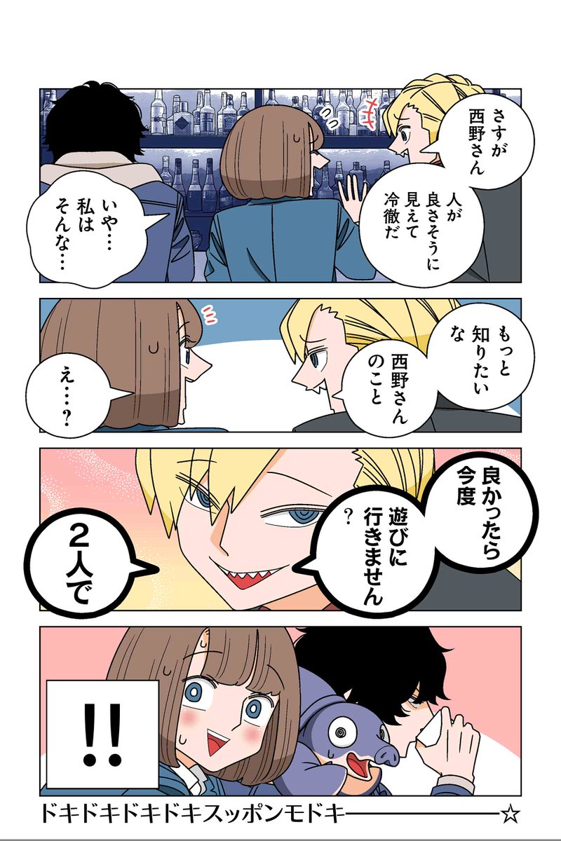 twi_yon's tweet photo. 【141話⑤】若林稔弥『幸せカナコの殺し屋生活』 https://t.co/G6wIrLrBta