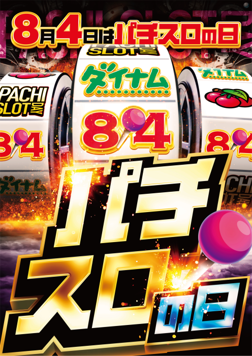 dynam_00063's tweet photo. おはようございます🍳

＃ダイナム 大曲店です🎰

本日は
🎰🎰🎰パチスロの日🎰🎰🎰

どのお客様も
遊びにいらしてください🏃

スロット未経験と、いう方
スロットデビューを当店でいかがですか❓

当店スタッフがご説明させていただきます😎

このあと9：00オープンです🎉

＃大曲　＃パチスロの日 https://t.co/ki1SLkOTHn