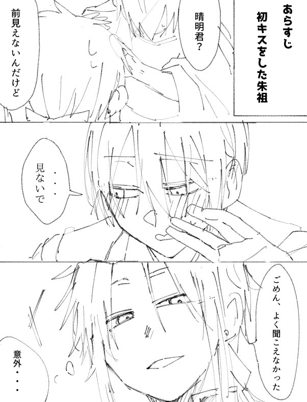 321sunny__'s tweet photo. 照れ顔とか見たことない朱祖 https://t.co/5FLQ3v4Br4
