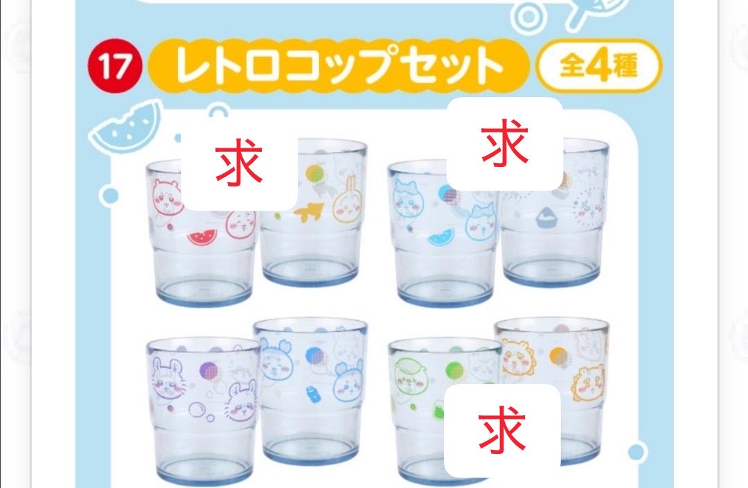 Hypoestes666's tweet photo. ちいかわ　エニマイくじ　交換

譲：
豆皿セット　シーサー2/くりまんじゅう2(組み合わせ自由ですが2枚〜お願いします。
ぬいぐるみラッコ1

求：レトロコップセット(画像3枚目)

郵送希望。
よろしくお願いします🙇‍♀️
検索からでもお気軽にお声がけください。 https://t.co/ywXjm4p8A6