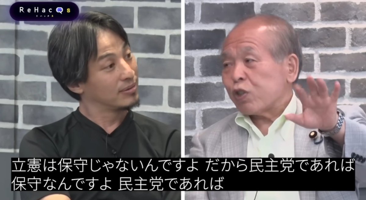 ryota_k_0817's tweet photo. 鈴木宗男の国民民主党評。

「立憲は保守じゃない。民主党であれば保守。元の民主党の柱は国民民主党。今の立憲はチャランポランで共産とまで組むと言う。国民民主党が従来の民主党の流れを受け継いでる。」

そして立憲はなんと共産どころか公明と合併までした。

旧民主党の理念はいずこ。 https://t.co/a7w3VE1Kua