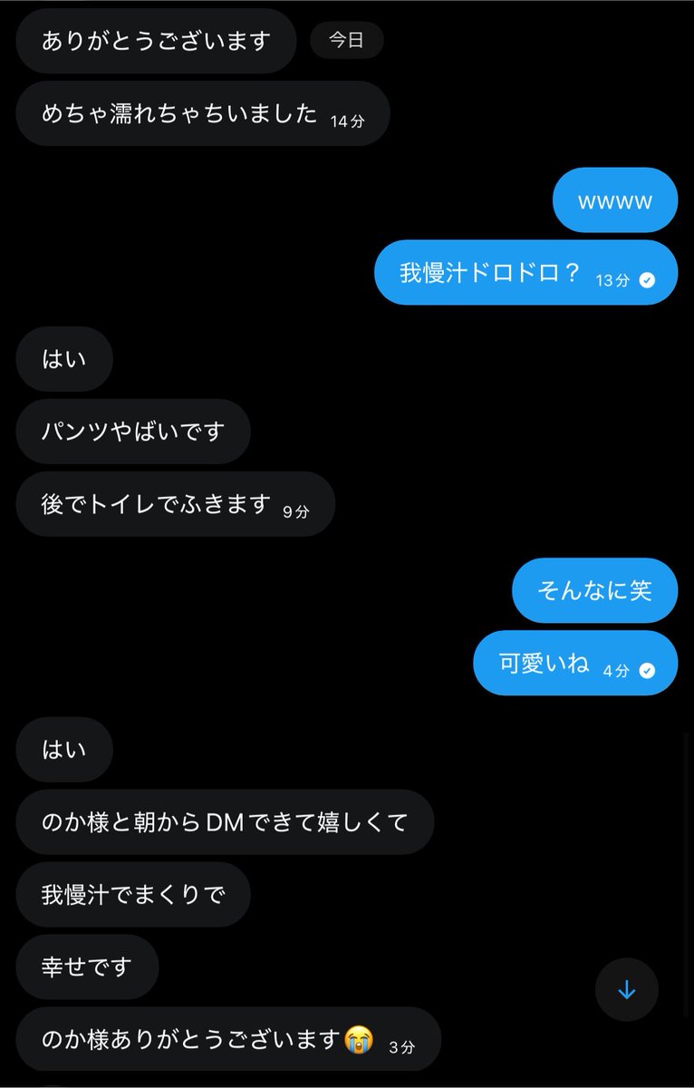 ll54l36's tweet photo. のかと朝からDMするだけで我慢汁トロトロなるまで夢中になっちゃった可愛い奴隷♡

沼っちゃダメってわかってるけど沼りたいんやろ？笑 

DMはよおいで

 #貢ぎマゾ #貢ぎ奴隷 https://t.co/AdK1sQoFRK