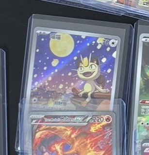 Coto_RM1's tweet photo. @TheDayDreamer01 Bro... that Chinese Meowth 😍 https://t.co/FrEaJ22dU8