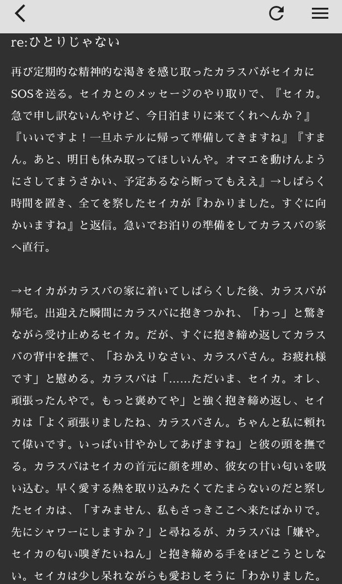 Ebisu_Note's tweet photo. なぜ同人誌原稿が終わると禁欲明けみたいにすけべプロットがどんどん組み上がっていくのか
とりあえず『ひとりじゃない』『ふたりだから』それぞれのリバイバル的なプロットは組んだ
それぞれ着衣×全裸、拘束𝒑𝒍𝒂𝒚って感じです https://t.co/DRa3ANtFFE